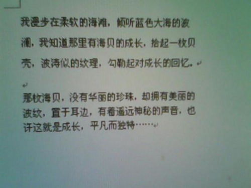 成長(cháng)類(lèi)的校園作文開(kāi)頭結尾