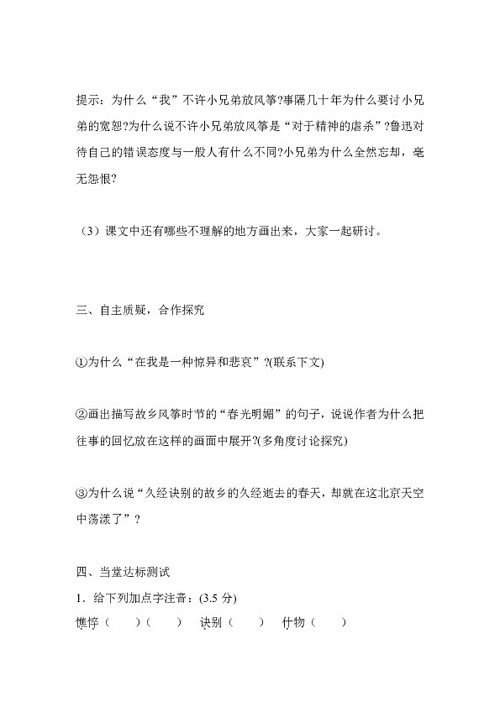 七級上冊語(yǔ)文第五單元作文以走出校園為題