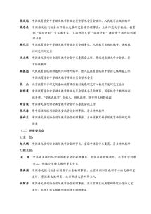 監督員,作文,紀律,看法