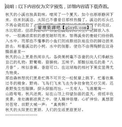 新的校園新的環(huán)境作文300字初一