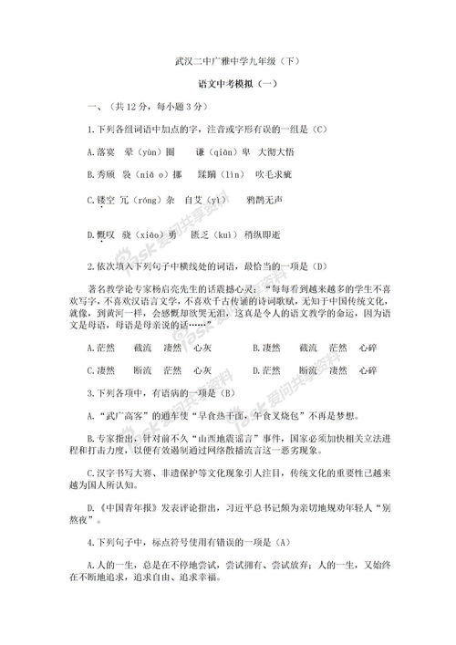 八級校園作文消息的形式