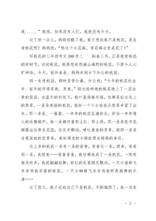 作文,校園,快樂(lè )