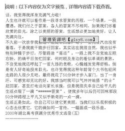 校園尋美的作文