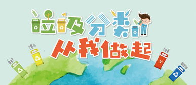 校園生活垃圾分類(lèi)的作文三級