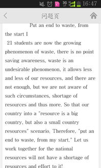 校園里的奢侈浪費作文