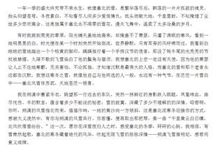 春天的校園一處風(fēng)景作文三級作文三級作文400字