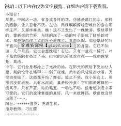 校園的陽(yáng)臺作文200