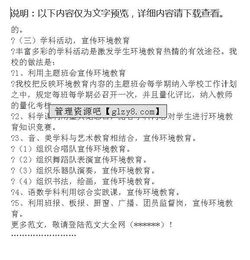 如何創(chuàng  )建綠色校園作文,創(chuàng  )建綠色校園英語(yǔ)四級作文,創(chuàng  )建綠色校園作文1000字