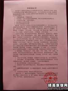 倡議書(shū),作文,校園,文明