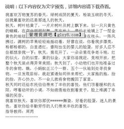 作文,同學(xué)們,四級,玩耍