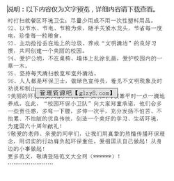 愛(ài)我校園節能環(huán)保作文