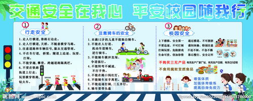 平安龍灣平安校園作文