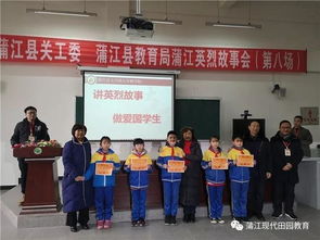 校園舉行講愛(ài)國故事會(huì )作文