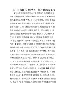 校園作文600字,關(guān)于寫(xiě)景的作文800字高中作文,寫(xiě)景作文1000字高中作文