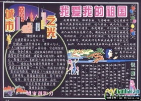 我愛(ài)祖國我愛(ài)校園作文