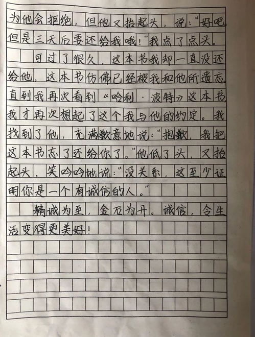 作文,小學(xué),校園,活動(dòng)