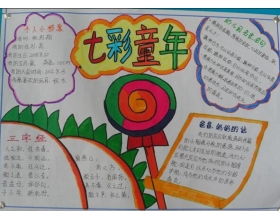 美麗的校園生活作文三年級100字,我們的校園生活三年級作文100字以上,快樂(lè )的校園生活作文100三年級