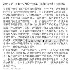 校園里難忘的柿子節作文400字