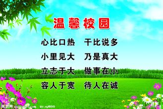溫暖的校園作文500字六年級,校園的作文500字以上,推薦校園的作文500字