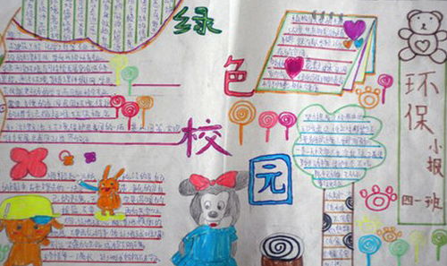 綠色校園600字的作文怎么寫(xiě)