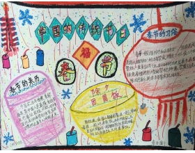 校園節日作文300字