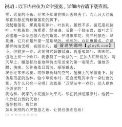 六級作文校園小花園