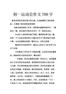 校園新生活作文初一700字,九月校園作文初一700字,秋天的校園作文700字初一