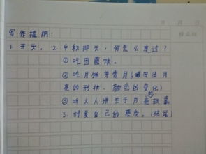 作文,四級,校園,百字