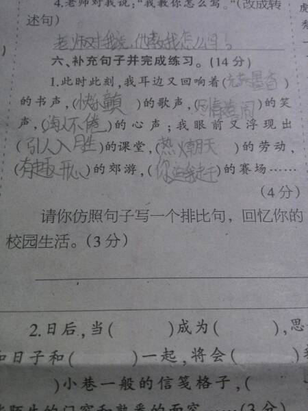 可以用,作文,校園