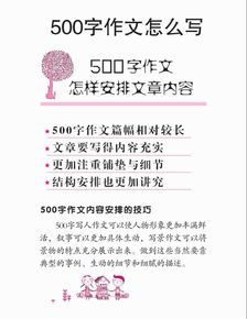 寫(xiě)景,作文,個(gè)字,周記