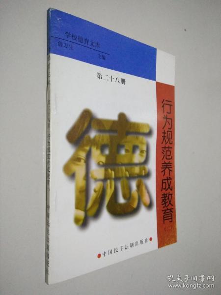 校園基本行為規則作文