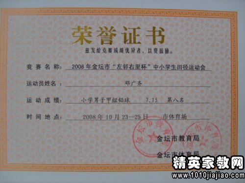 作文,運動(dòng)會(huì ),怎樣寫(xiě),校園