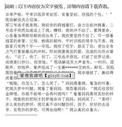 美麗校園夢(mèng)作文1000字左右作文大全