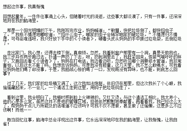 愛(ài)橋為題目的校園作文600字