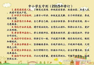 中專(zhuān)生校園文明你我共建作文