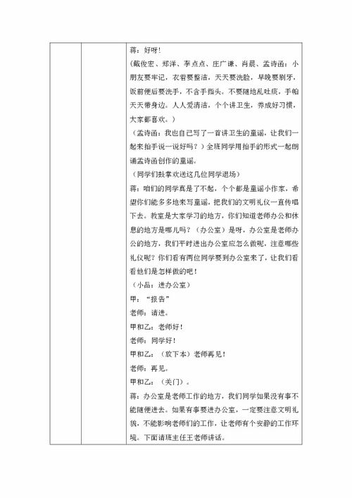 校園生活樂(lè )樂(lè )作文大全