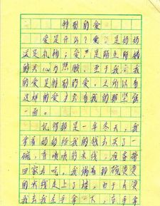 校園的角落作文敘事文