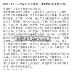 作文,誠信,校園,伴我行