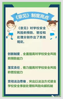 校園風(fēng)險安全防控作文