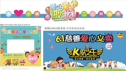 校園義賣(mài)優(yōu)秀作文450字