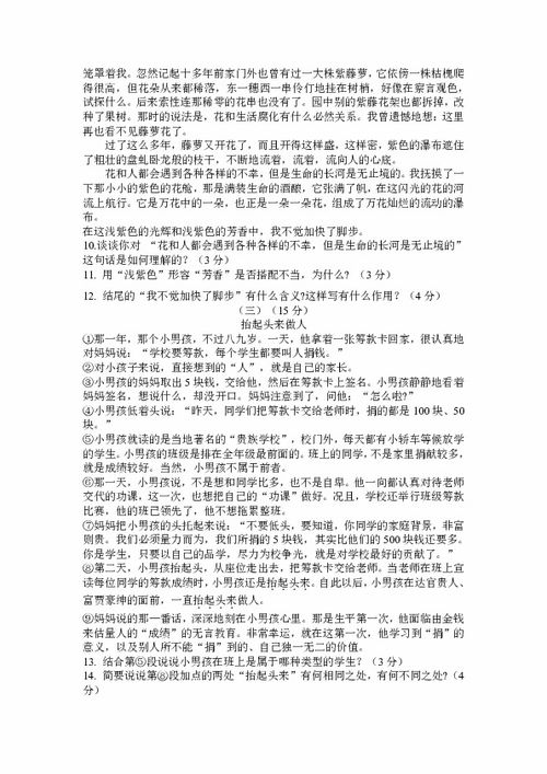 新的校園新的環(huán)境七級上冊語(yǔ)文作文