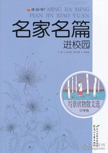 寫(xiě)景狀物初中校園作文