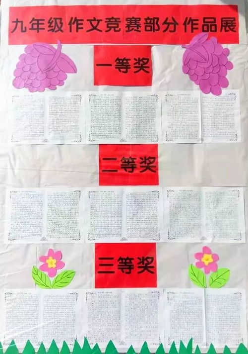 校園類(lèi)九級作文400字