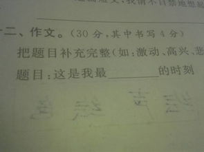 我在校園里最開(kāi)心的事作文六百字