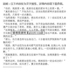 校園充滿(mǎn)愛(ài)的地方作文三級