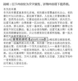 作文南方校園冬天早晨