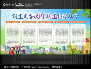 高中和諧社會(huì )文明校園作文