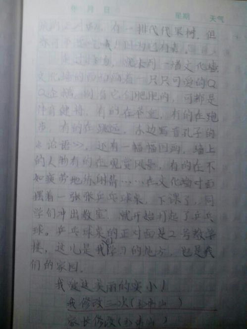 寫(xiě)景,移步,作文,校園