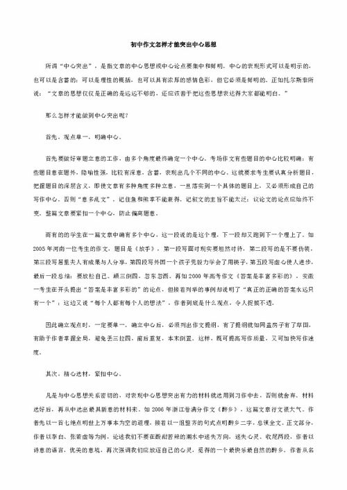 校園趣事體育課初中作文