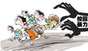 抵制校園暴力的作文題目